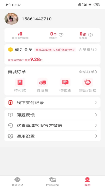 大梦想城的讨老婆欢喜商城