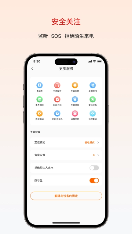 大疆守护