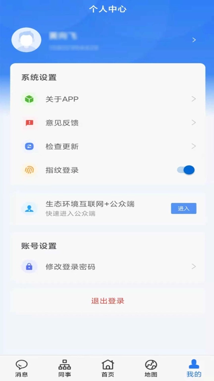 生态延安