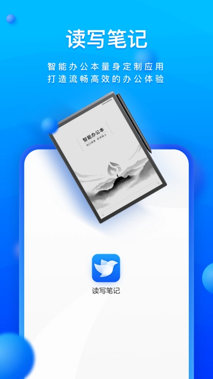 读写笔记