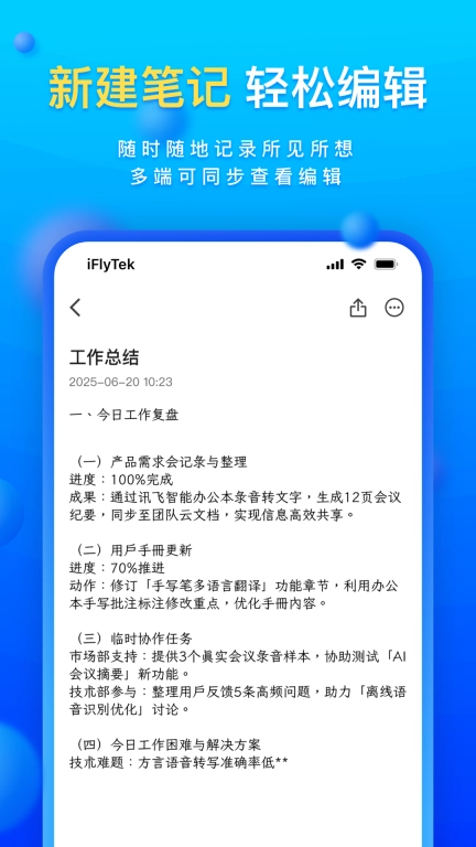 读写笔记