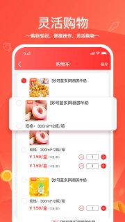 货易链