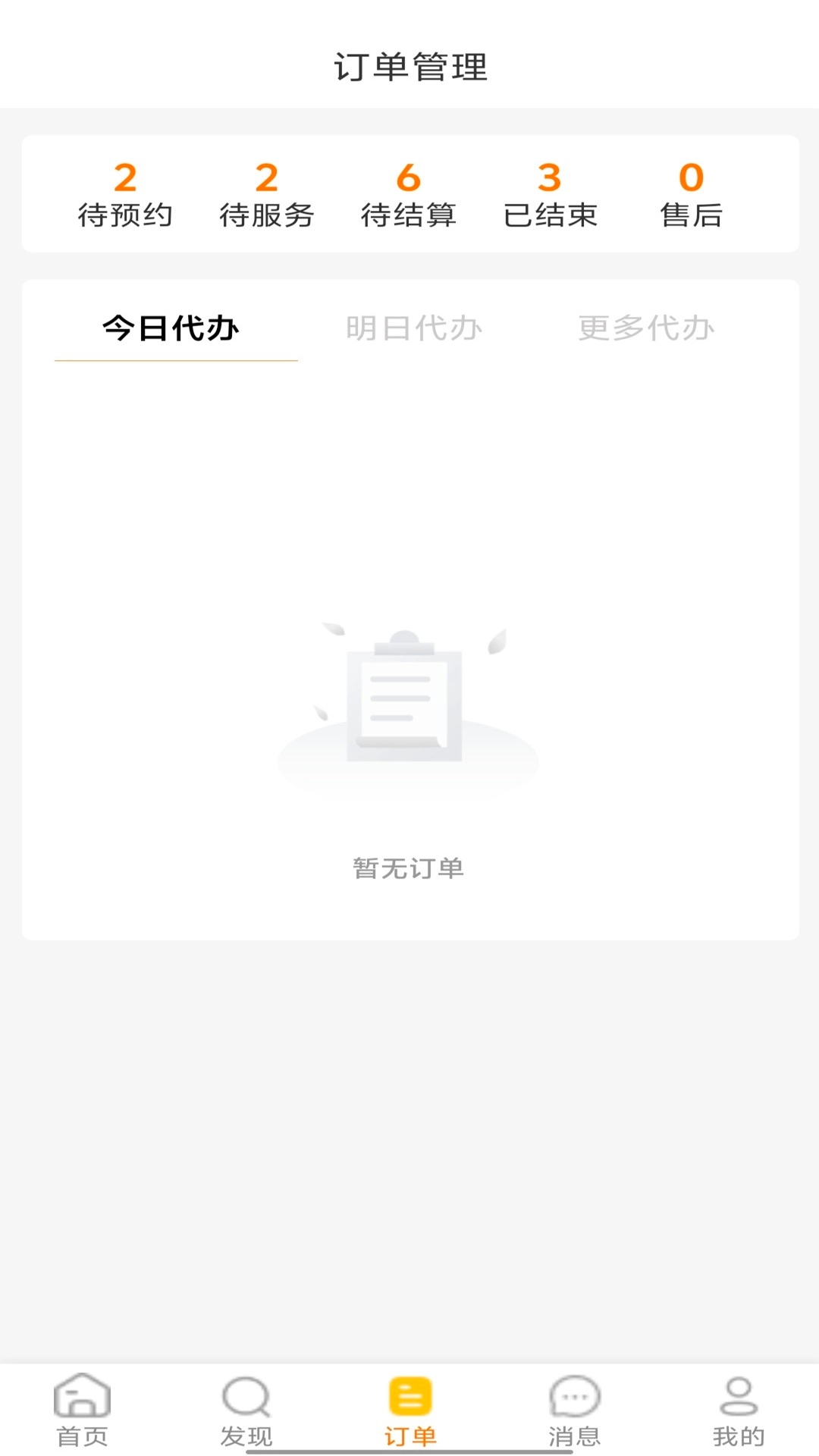 修车大神
