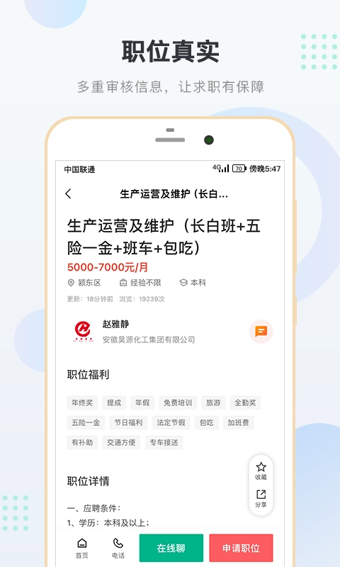 阜阳直聘网