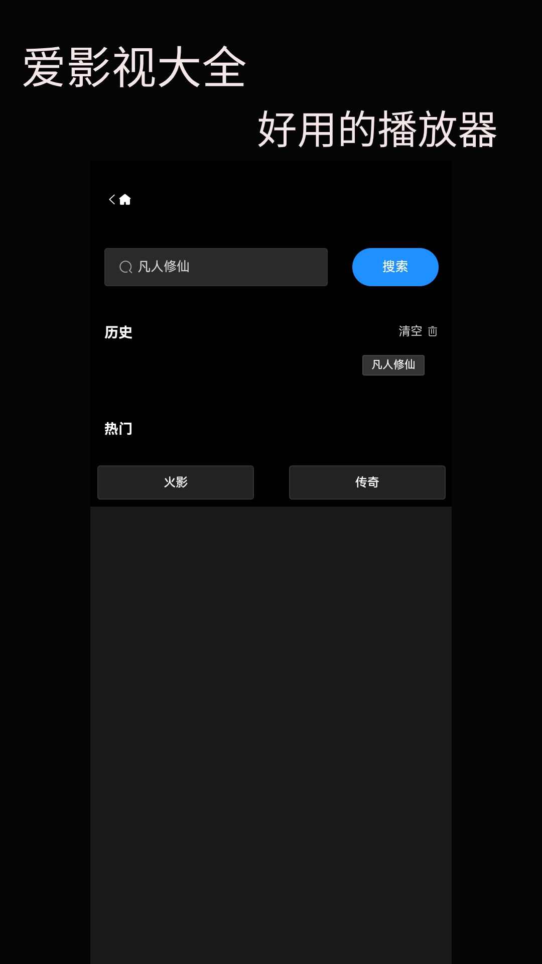 爱影视大全