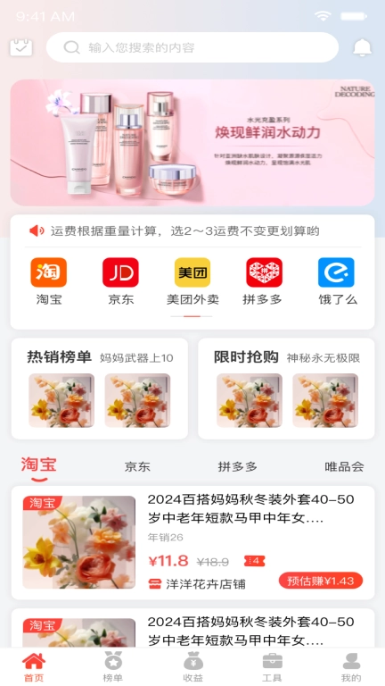省钱笔记