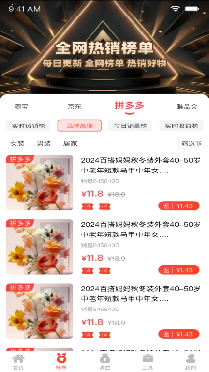 省钱笔记