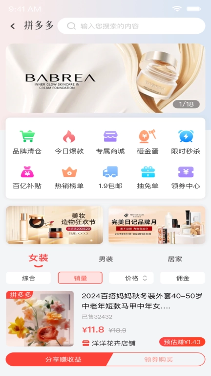 省钱笔记