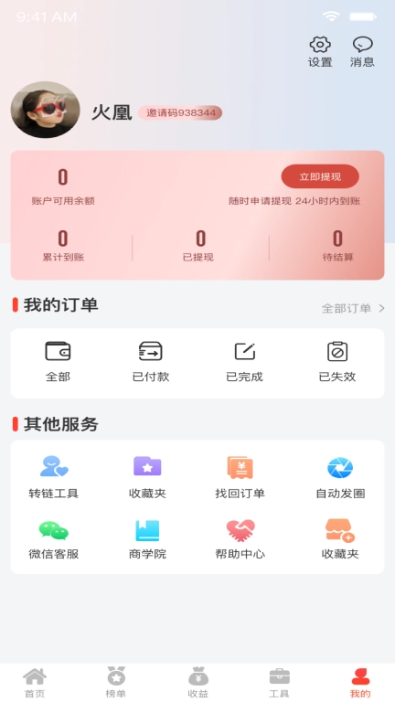 省钱笔记