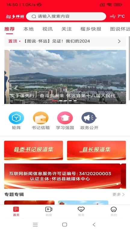 榴乡怀远