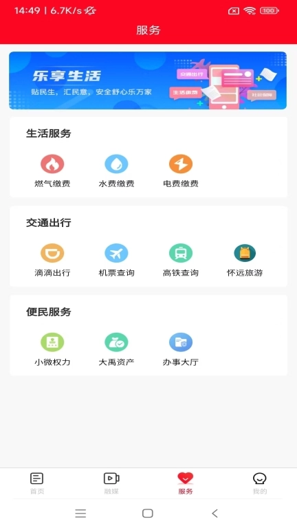 榴乡怀远