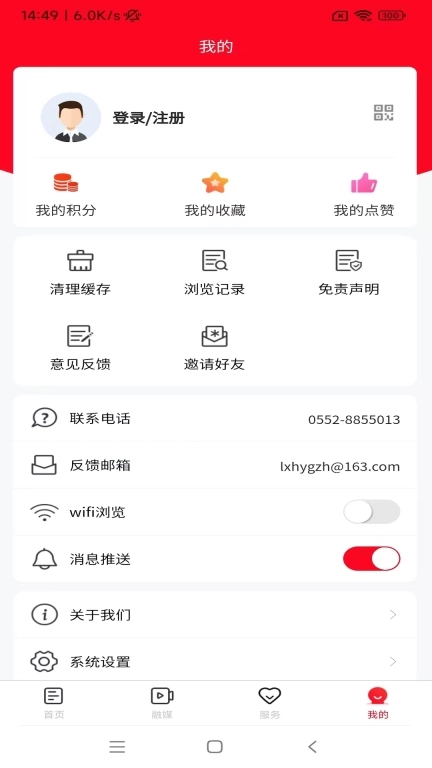 榴乡怀远