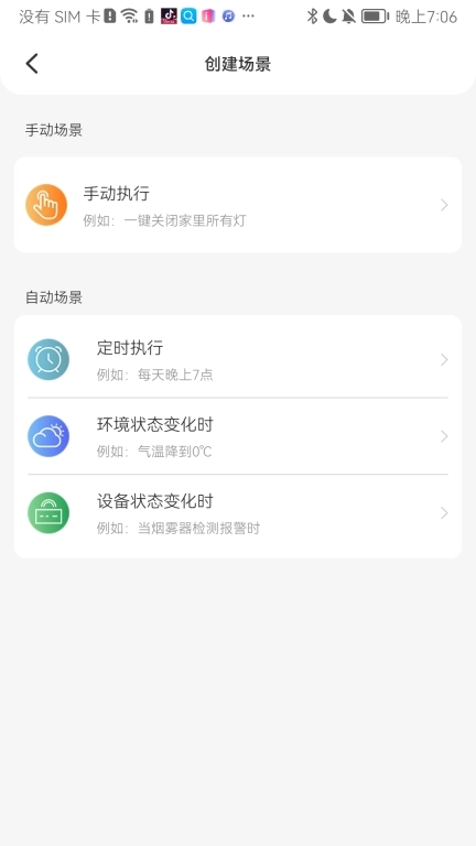大豆智能