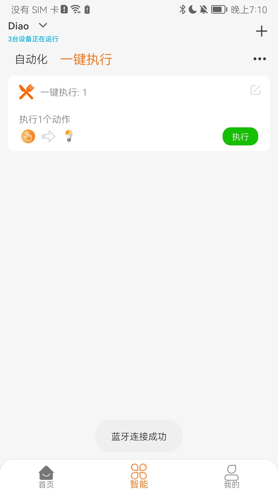 大豆智能