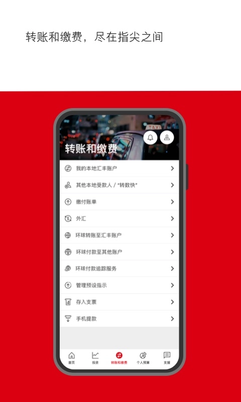 香港汇丰流动理财