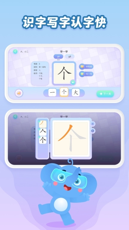 跳跳象