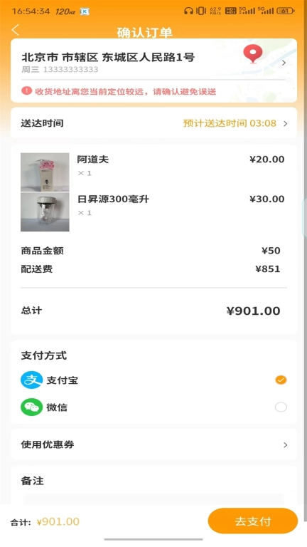 西北同城