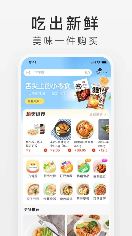 万得厨