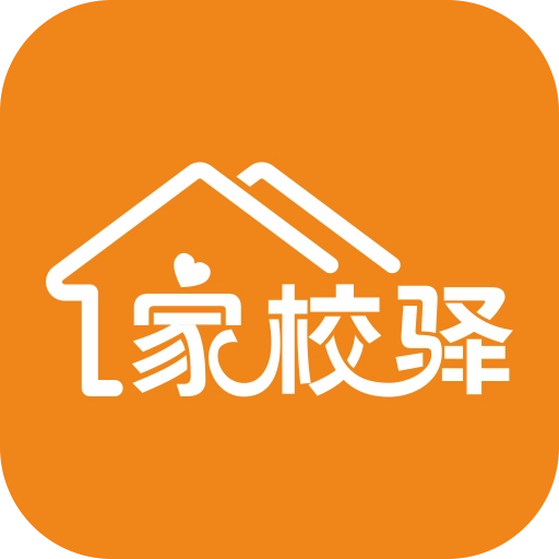 家校驿-家校共育