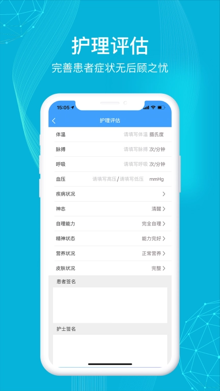 九州医护