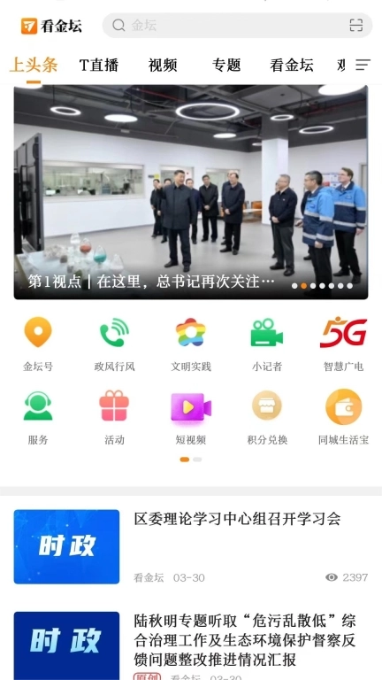 看金坛