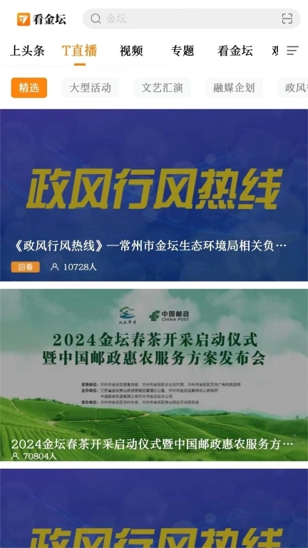看金坛