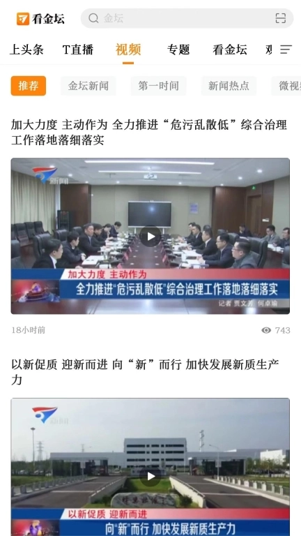 看金坛