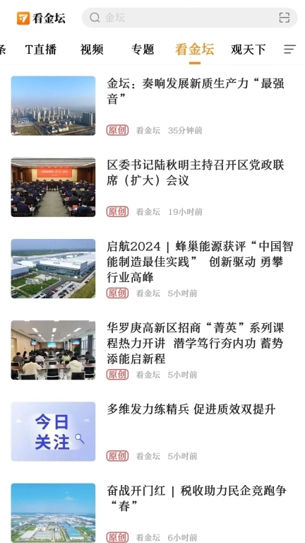 看金坛