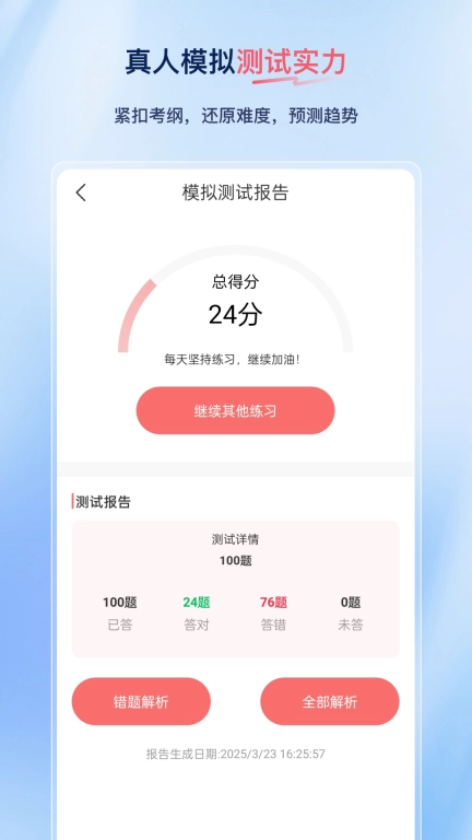 医疗救护员超题库