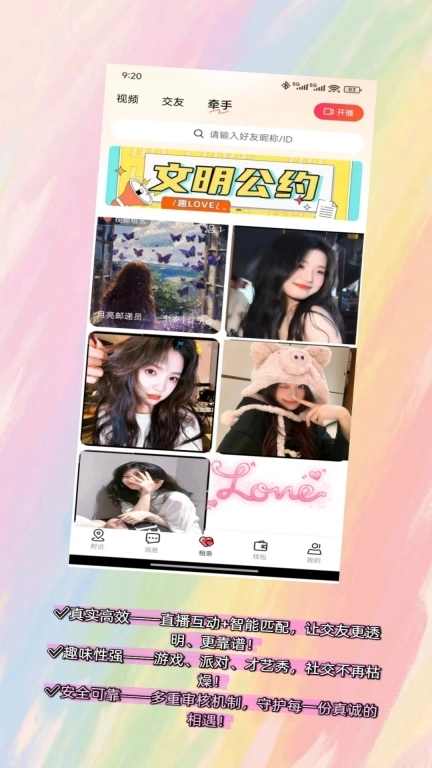 趣love
