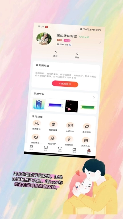 趣love