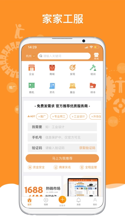 机电之家