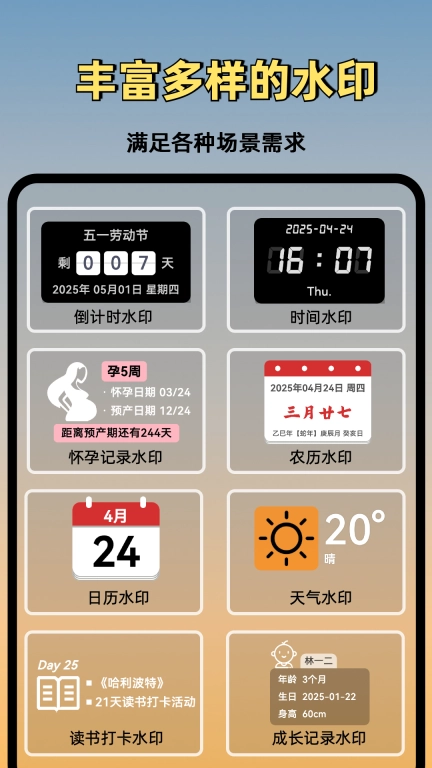 鱼丸水印相机