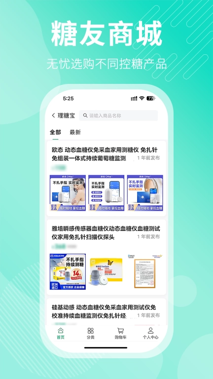 理糖宝