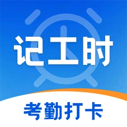 加班eJob记工资