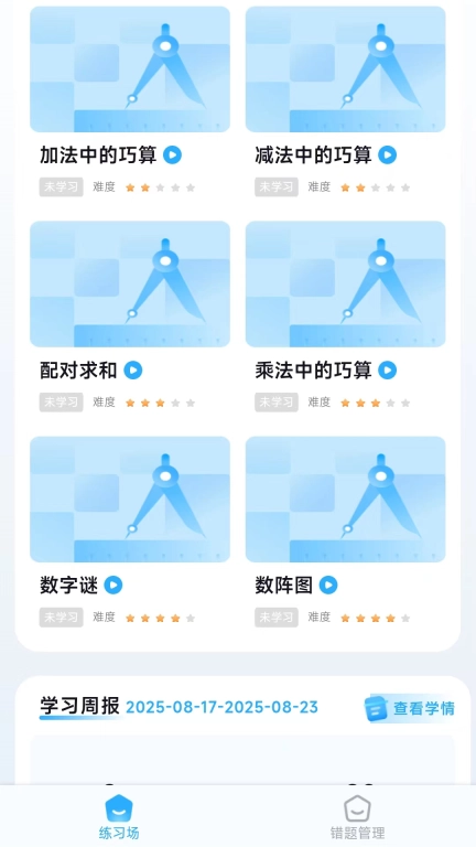 数学升