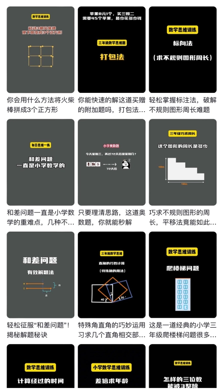 数学升