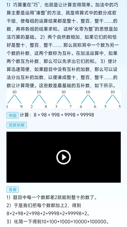 数学升