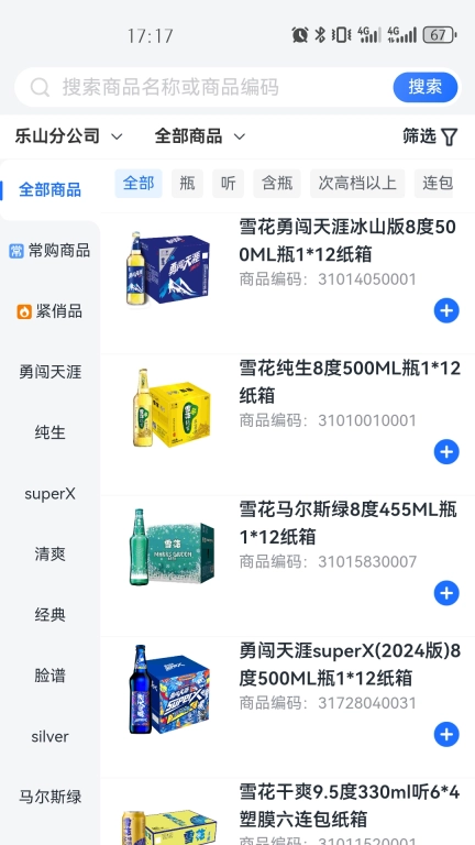 润酒购