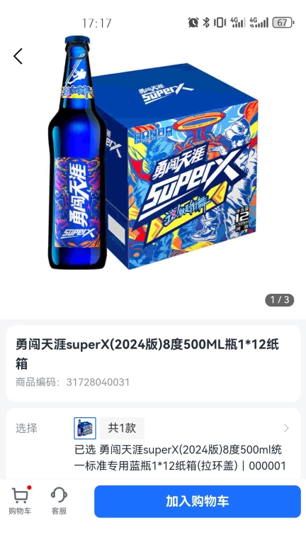 润酒购