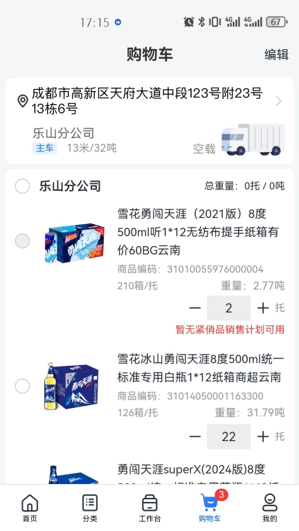 润酒购