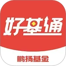 鹏扬好基通
