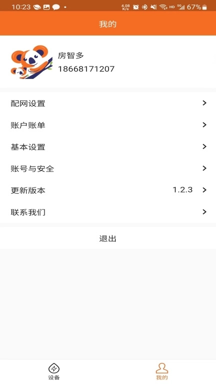 房智多