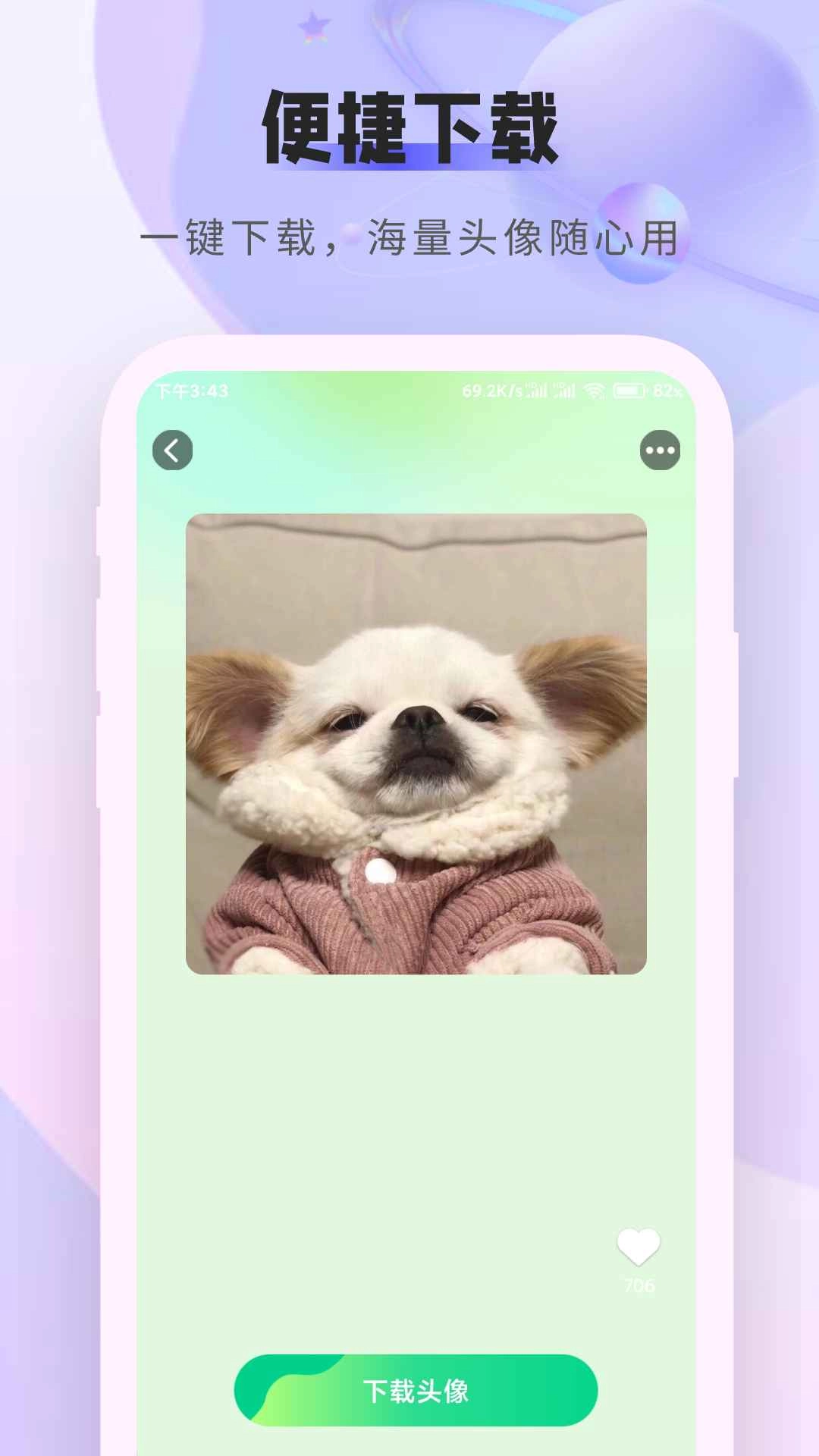 贴贴壁纸