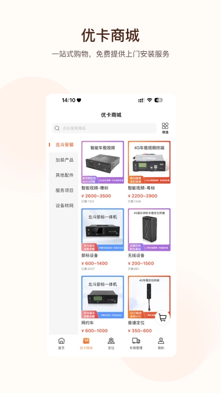 旭利优卡