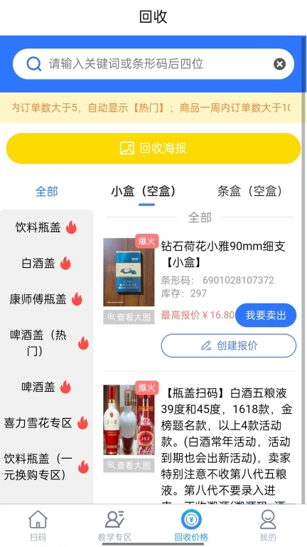 楚盒