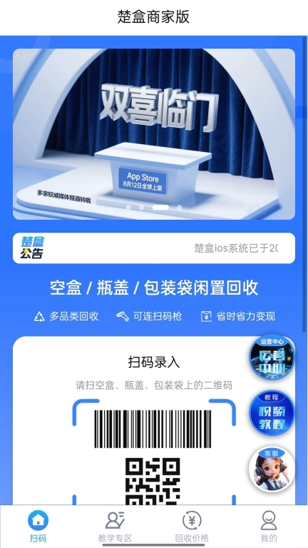 楚盒
