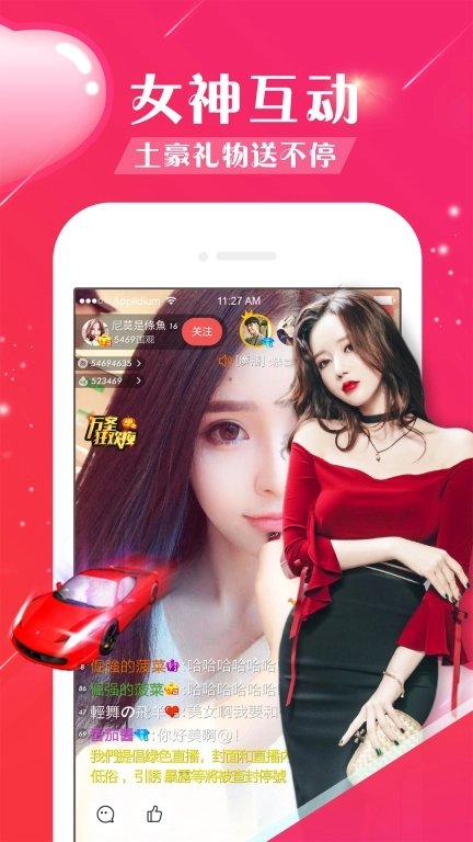 秘密直播-美女秀场直播