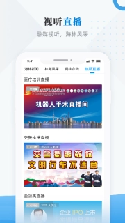 海林融媒