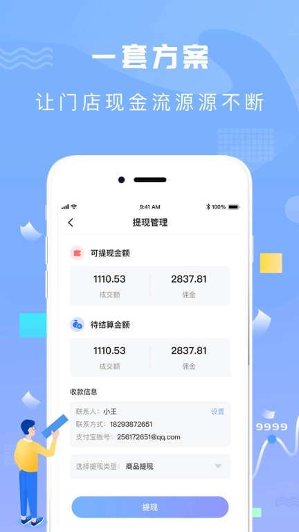 神鸟商户版